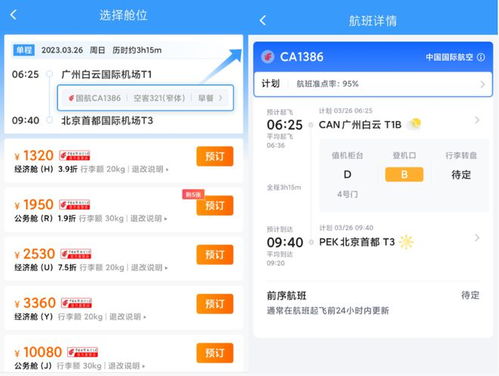 空鐵聯運 擴大服務網絡，賦能智慧出行新體驗